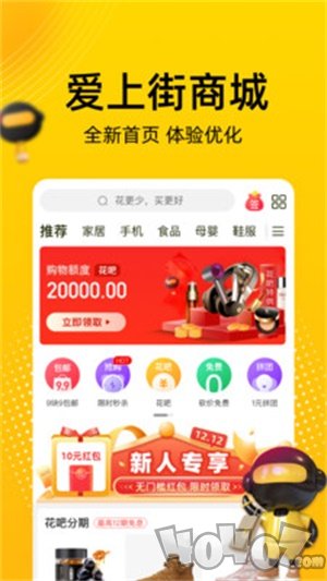 爱上街