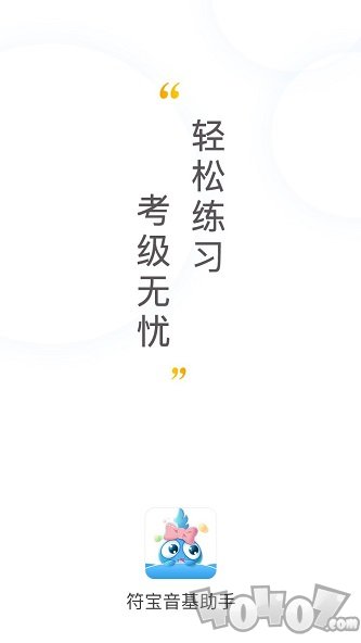 符宝音基助手