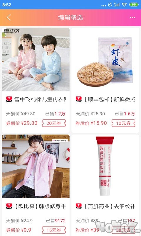 省赚快报