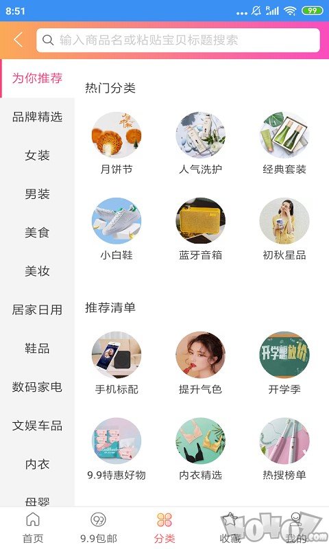 省赚快报