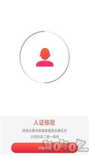 身份小管家