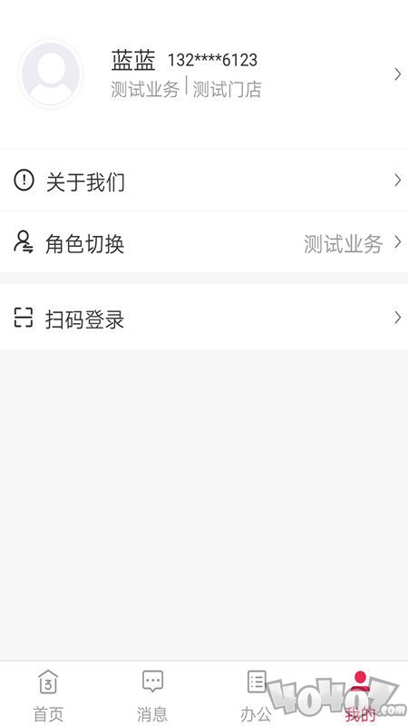 智慧管理云