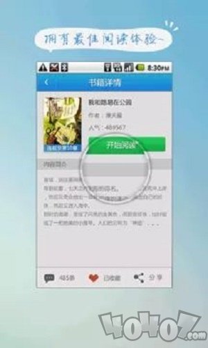 即嗨漫画