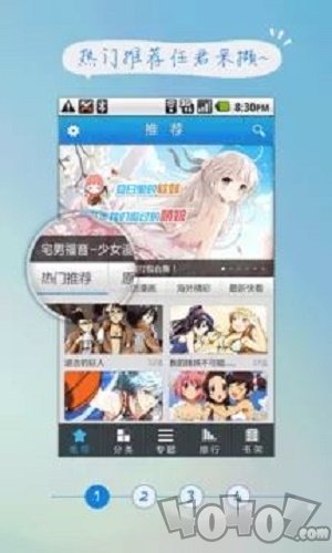 即嗨漫画