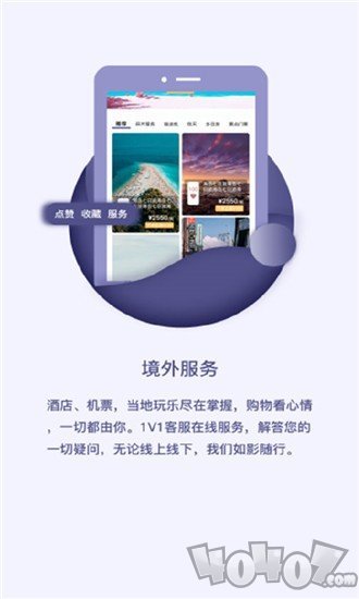 织游旅行