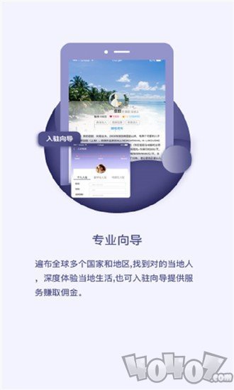 织游旅行