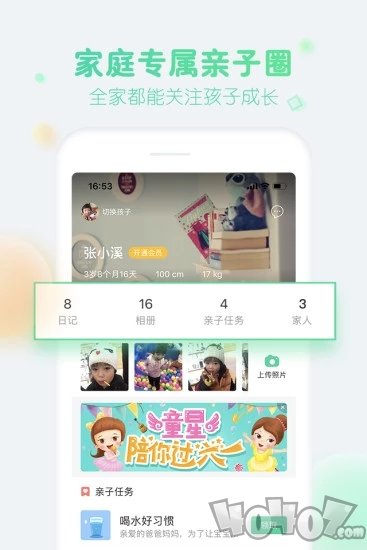 智慧树家长版