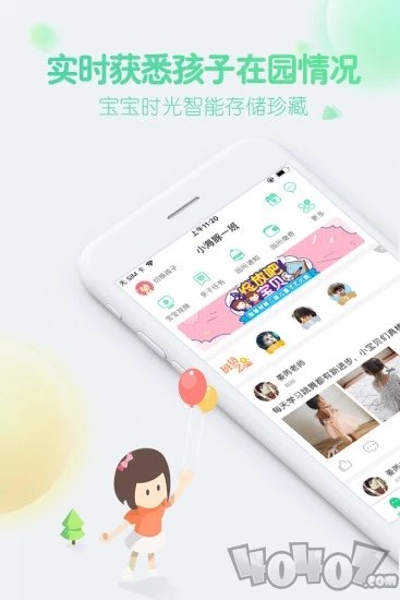 智慧树家长版
