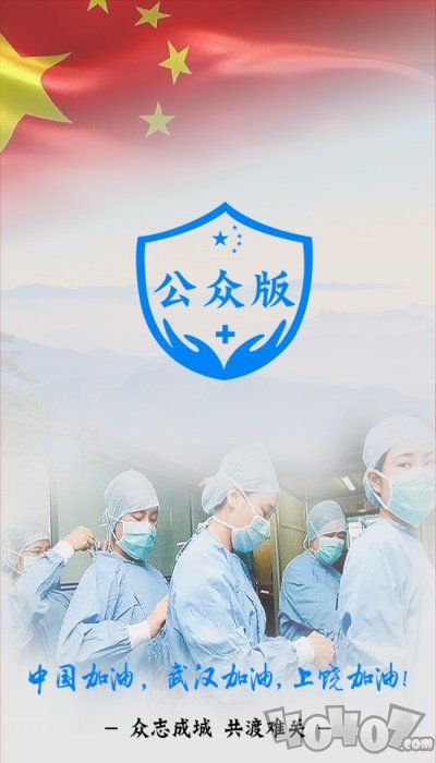 饶城疫安