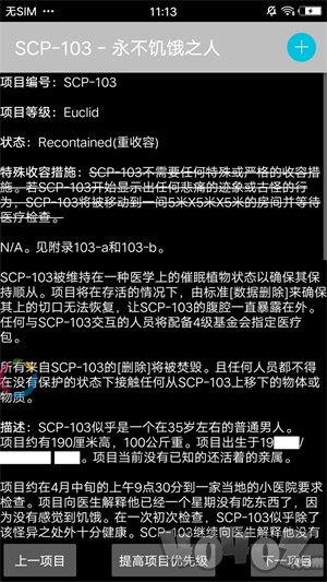 SCP基金会