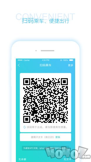码上行