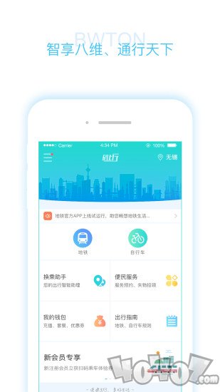 码上行