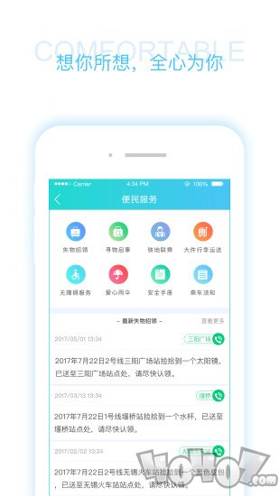 码上行