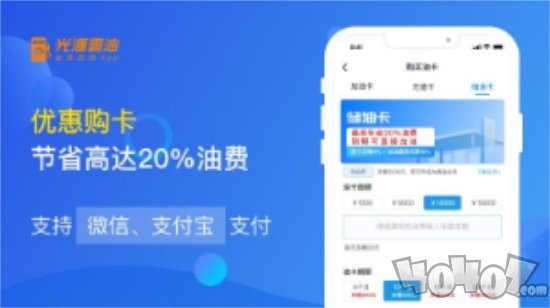 光汇云油手机版
