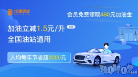 光汇云油手机版