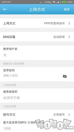 小C管家