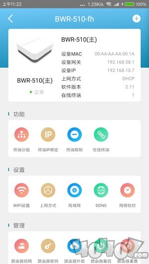 小C管家