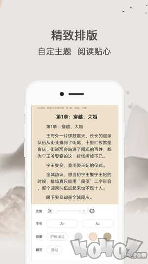 迅阅小说