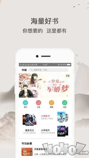 迅阅小说