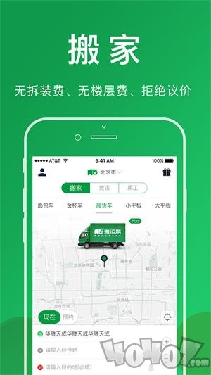 搬运帮