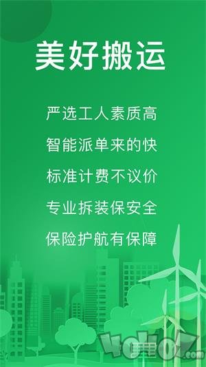 搬运帮