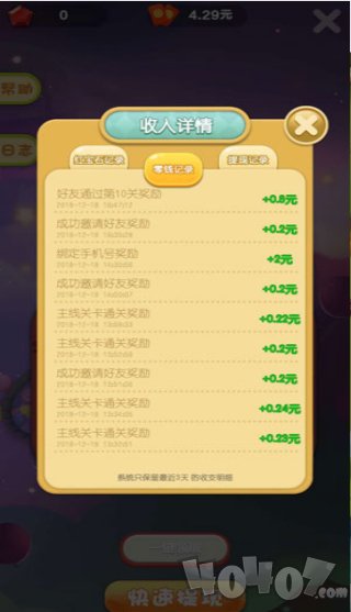 我爱消消消