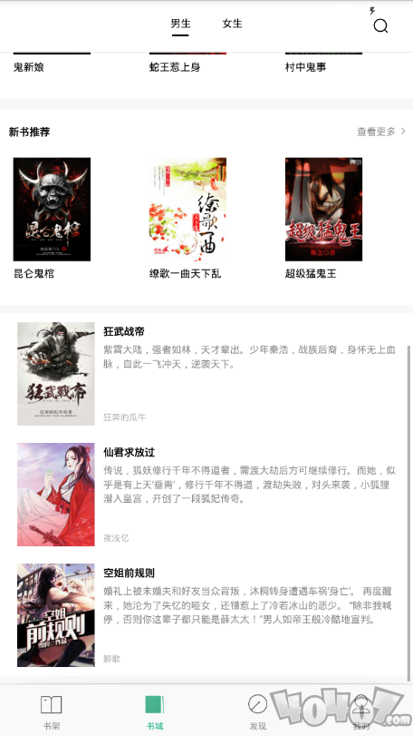 掌上小说阅读