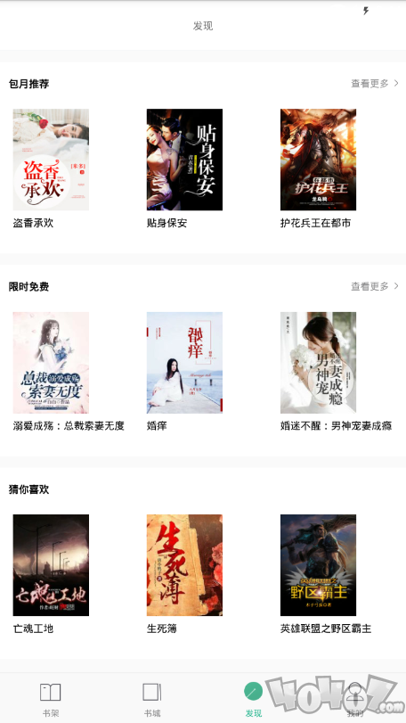 掌上小说阅读