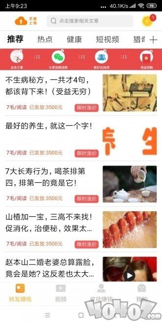 快马赚