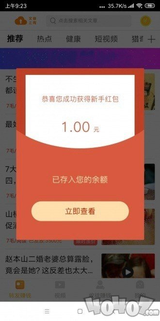 快马赚