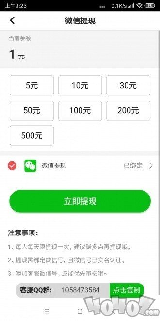 快马赚