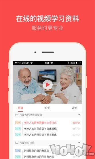 家政家园