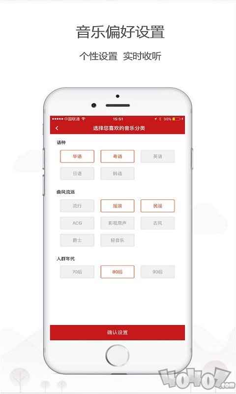 乐听头条
