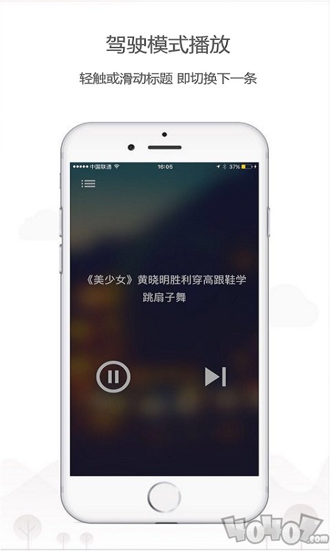 乐听头条