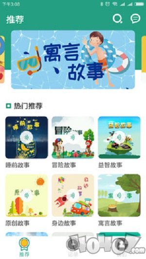 奇妙盒