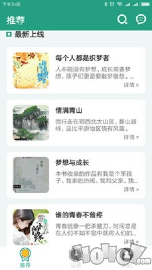 奇妙盒