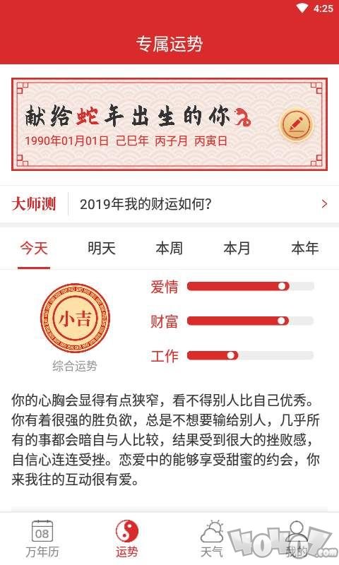 生日计时器