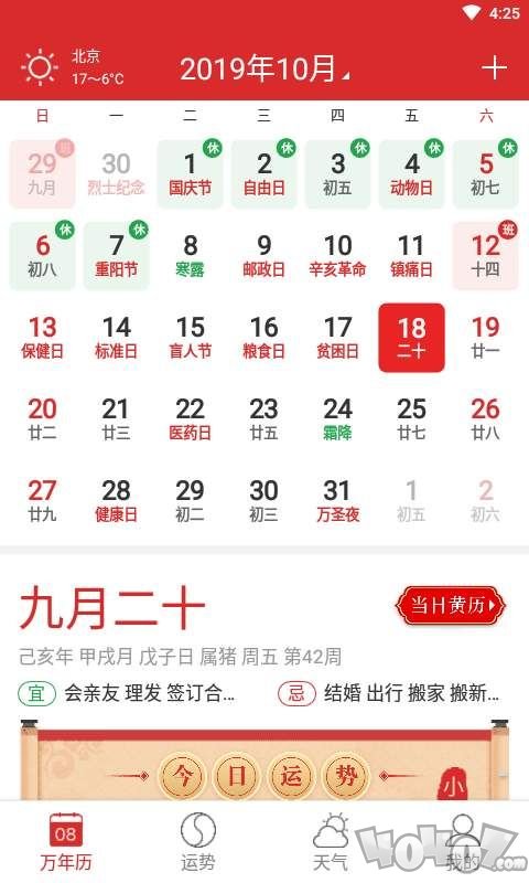 生日计时器