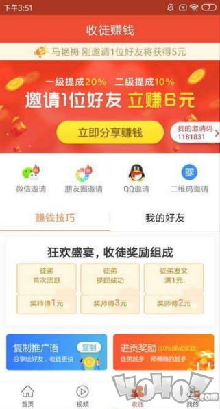 奇闻