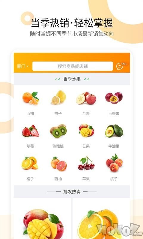 农联在线