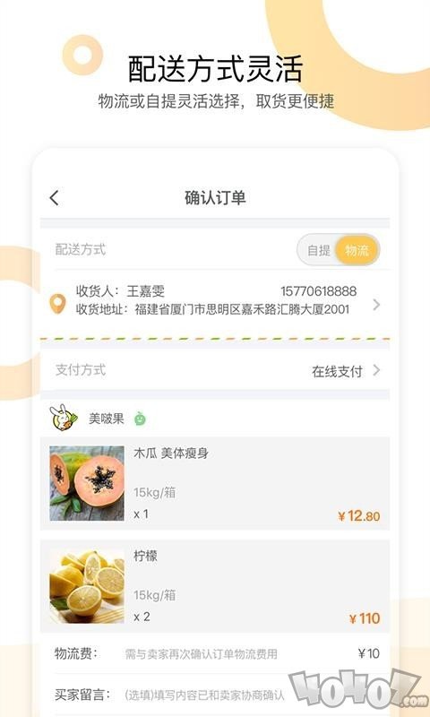 农联在线