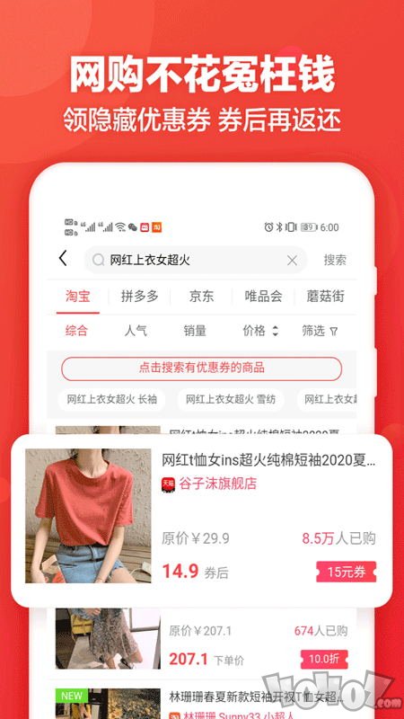 鹿团优选