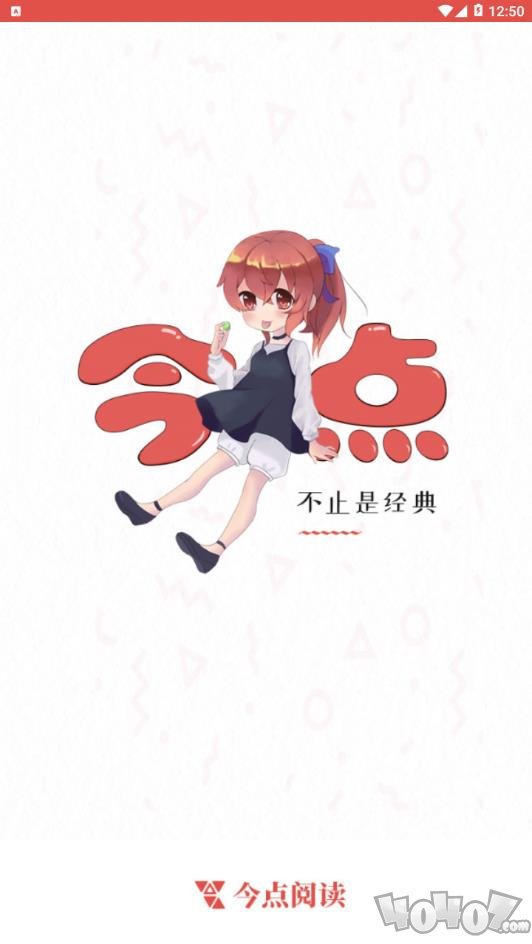今点阅读