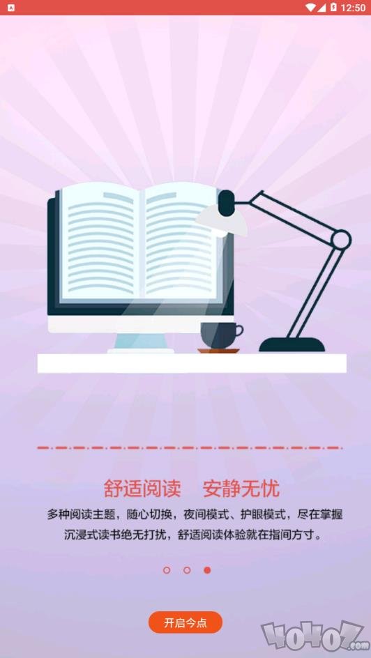 今点阅读
