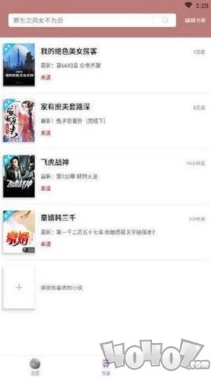 微趣免费小说