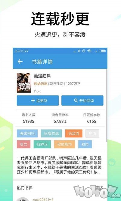 吖怪小说