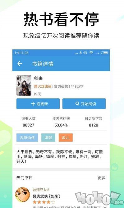 吖怪小说