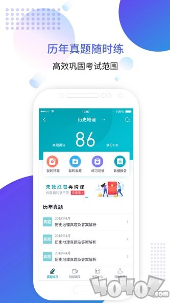 成考智题库