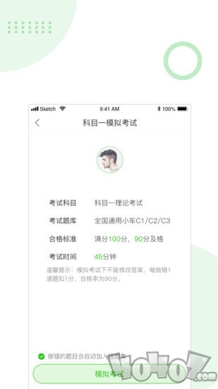 考啦考啦