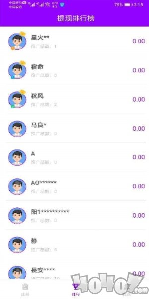简易传